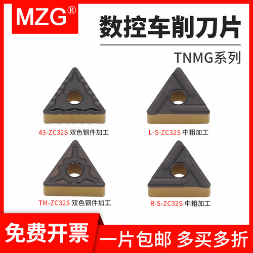 MZG数控三角外圆负角有孔车刀片不锈钢硬质合金刀粒TNMG080404-12