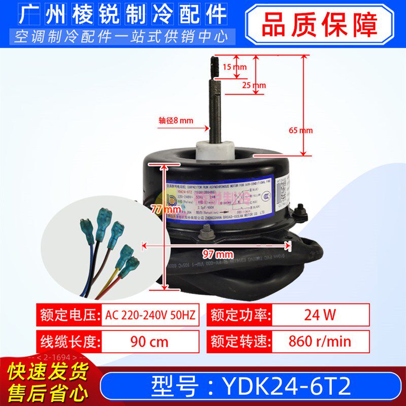 YDK24-6T2适用于美的空调室外风机马达Y5S613B848G电动机全新220V