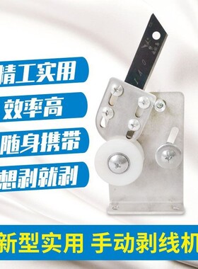 剥铜线神器废旧电缆去皮电线钳子电工具开线夹波线废铜手动线钳机