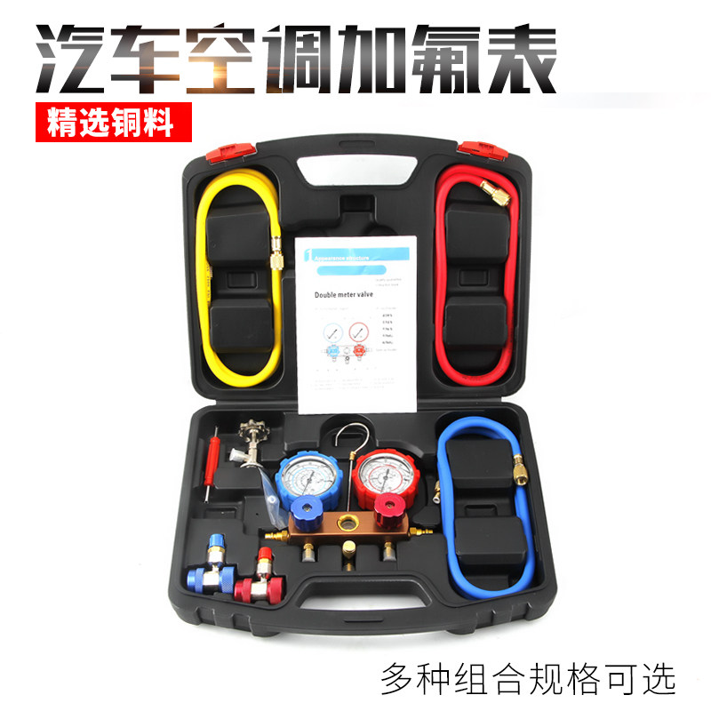 空调加氟工具套装加雪种工具套装冷气表冷媒汽车空调加氟表双表阀