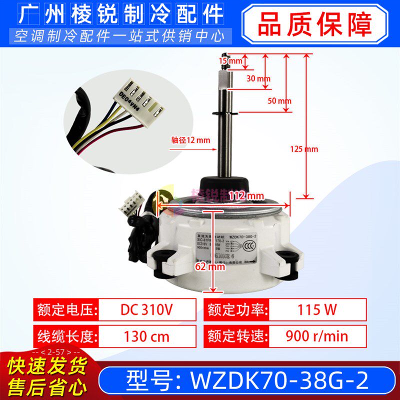 WZDK70-38G-2适用美的空调马达ZKFP-70-8-2电机SIC-61FW-F170-2
