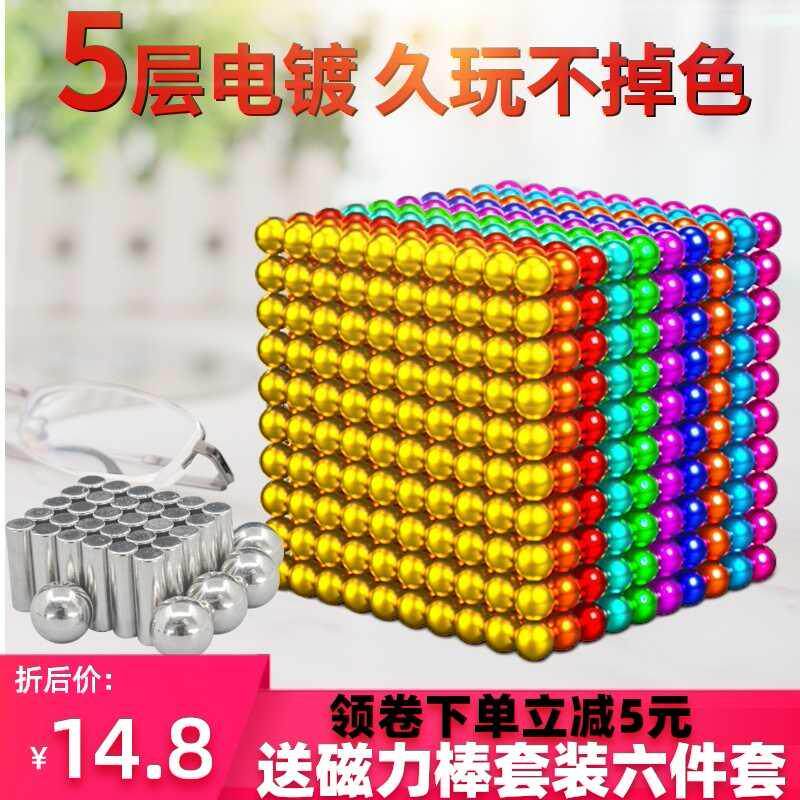 新款颗吸铁8巴克铁石彩色玩具球珠珠子磁铁铁珠磁力1000强力圆形