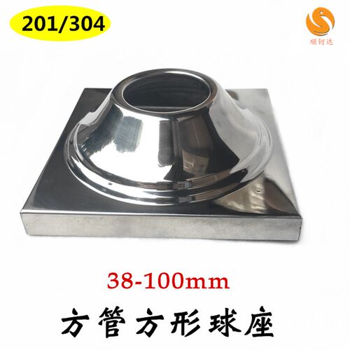 不锈钢精品方管顶座加厚球座304 50方管80底座圆球座立柱头装饰球