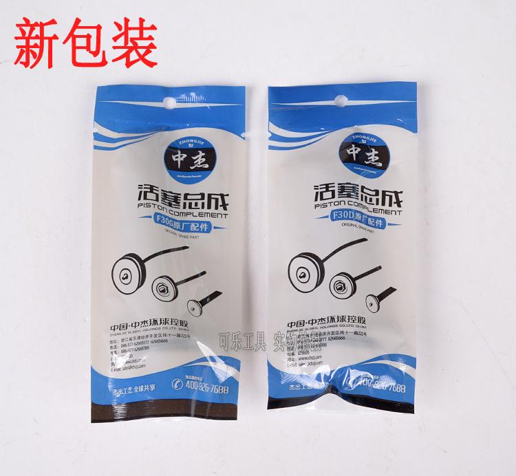 中杰钉枪枪针原装配件1013JP625F30GST64N851T50G440K撞针活塞 - 实物图