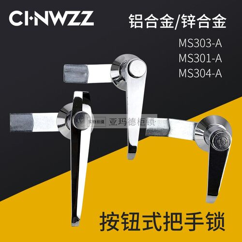 MS301 MS303把手锁 配电箱柜门锁 开关控制柜 户外电箱门锁
