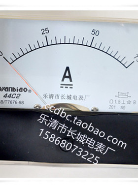 长城电表厂 44C2 75A 75MV 直流电流表