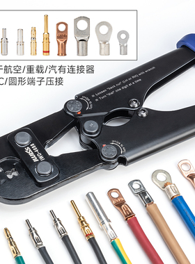 IWISS威仕工具航空压接钳适用德驰DTHD公母插针汽车连接器压线钳