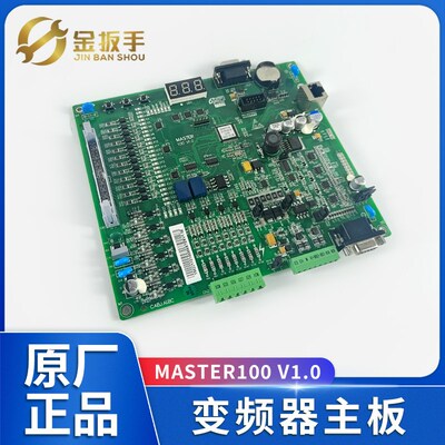 杭州优迈系统电梯控制柜主板MASTER100 V1.0 西奥/苏迅/西子电梯