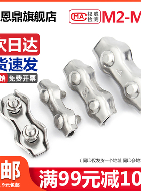304不锈钢钢丝绳卡扣卡头紧固钢丝绳单头双夹头刹车线夹头夹绳卡