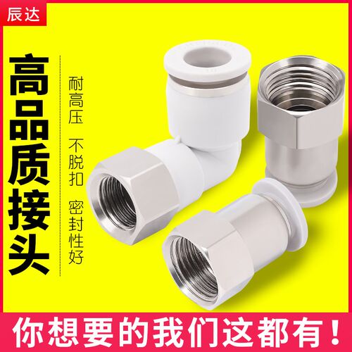气管快速接头PLF4/6/8/10/12mm-01/2/3气动直角PCF内丝牙螺纹弯头