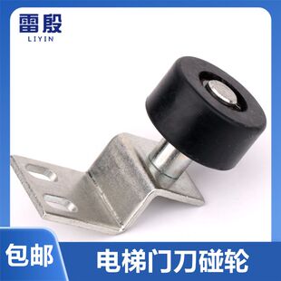 适用西子奥的斯门轮OTIS门刀轮门球支架AT120门锁轮支架星玛配件