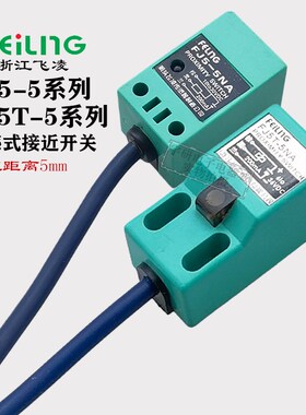 飞凌接近开关FJ5T-5NA KA LA方形TL-Q5MC1电感式SN04-N/P2传感器