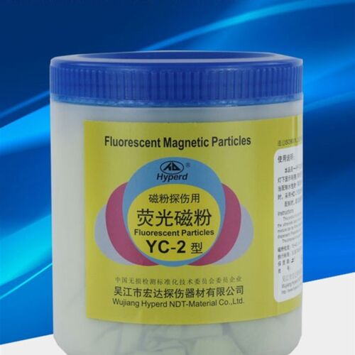 促销宏达YC-2荧光磁粉YC-2型荧光磁粉油性荧光磁粉荧光磁粉探伤