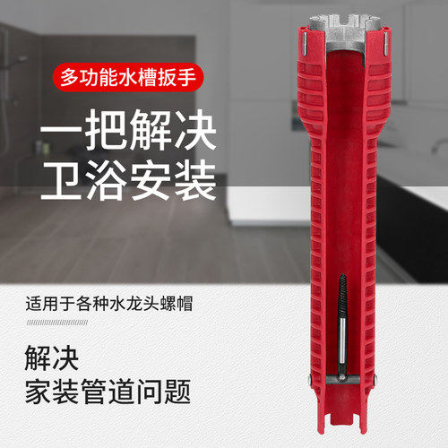 多功能水槽扳手拆水龙头卫浴安装板手修水管水龙头角阀水槽工具卡