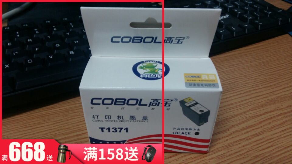 高宝新款用于爱普生打印机 T1371墨盒适用于EPSON K100K200