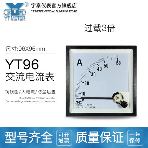 CP96交流三倍过载电流表30/50/75/100/150/5A BE96 YT96带缓冲9cm