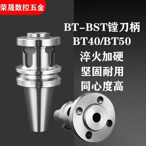 BST镗刀柄大孔径桥式镗刀柄BT40/50精镗内孔双刃粗镗加长数控刀柄