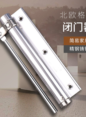 简单方便家用闭门器 迷你小巧轻型闭门器 液压缓冲自动关门器包邮