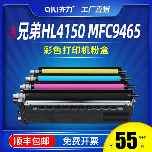 齐力适用兄弟4150粉盒tn370 HL-4150CDN Brother彩色打印机4570CD