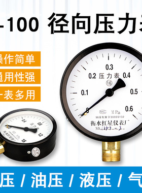 压力表Y100普通气压表水压表油压液压表0-0.6/1.0-1.6-2.5mpa径向