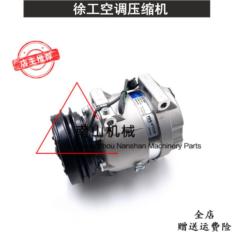 徐工XE215C/205C/260C/265C空调压缩机空调冷却泵压缩泵挖机配件