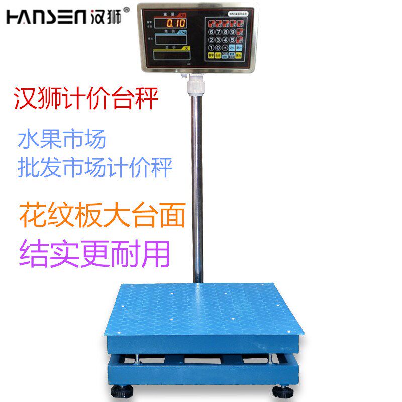高品质汉狮不锈钢仪表称计价落地秤500/600750kg1吨市场计价台秤