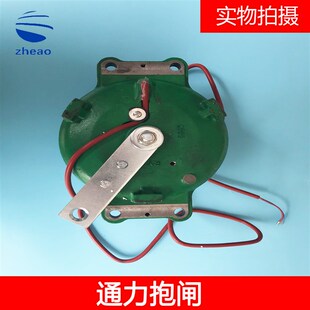通力电梯 主机抱闸 马达 制动器刹车 MX06 MX10 MX18 MX20 MX11