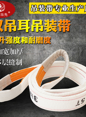国标扁平吊装带工业吊绳起重吊装工具拖车绳10吨15吨20吨吊车吊带