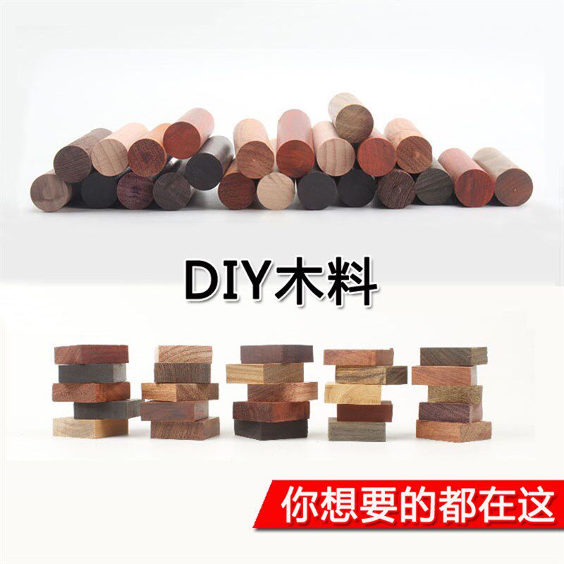 私人定制个性化订制木刨子木料木材雕刻木料木材镂空实木雕花刻字