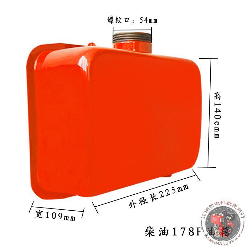 风冷柴油微耕机马路切割机配件173F178F186FFA188F192FA油箱总成