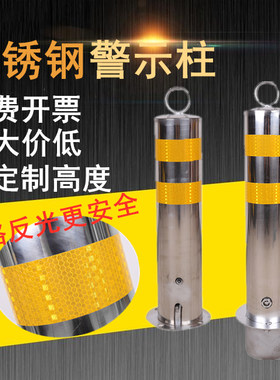 预埋式不锈钢活动路桩可移动路障隔离防撞带锁固定消路口挡车立柱