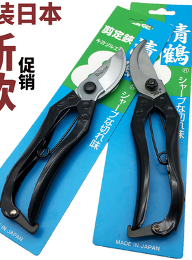 日本清鹤花枝剪进口树枝果树修枝剪盆栽园艺剪刀粗枝修剪日本SK-5