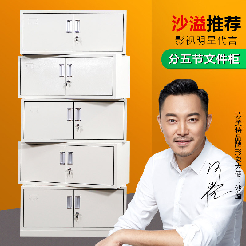 分体五节文件柜钢制a4资料柜档案柜书柜铁柜凭证柜子办公室铁皮柜