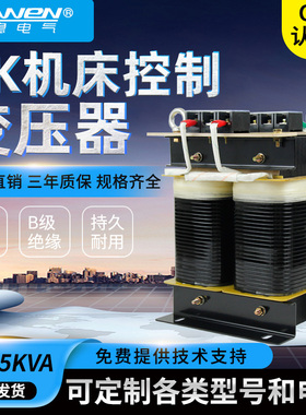 BK-25KVA单相机床隔离控制变压器25KW380V转220V变110V36V24V定制