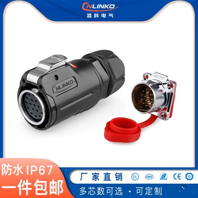 热卖凌科LP24快速面板式安装航空插头 19芯信号圆形防水连接器