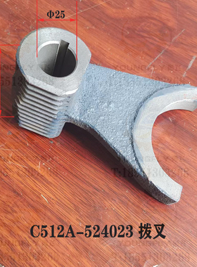 瓦房店C512A立车内孔25带齿拨叉524023 内孔30大拨叉522520A