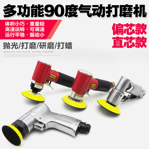 台湾气动打磨机研磨机抛光机封釉机磨光机打蜡机风动原子灰砂纸机
