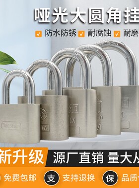 通开锁挂锁防砸防撬防盗锁具家用柜子锁子宿舍门锁小锁头锁门的锁