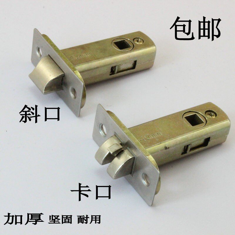 静音卫生间锁芯锁舌单舌门锁执手房门锁单锁舌配件室内锁体锁舌头