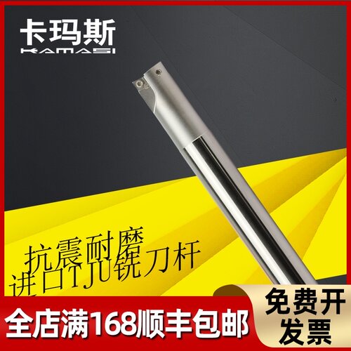 加工中心数控铣刀杆过中心TJU立铣刀合金刀片CNC铣床开粗直角刀杆