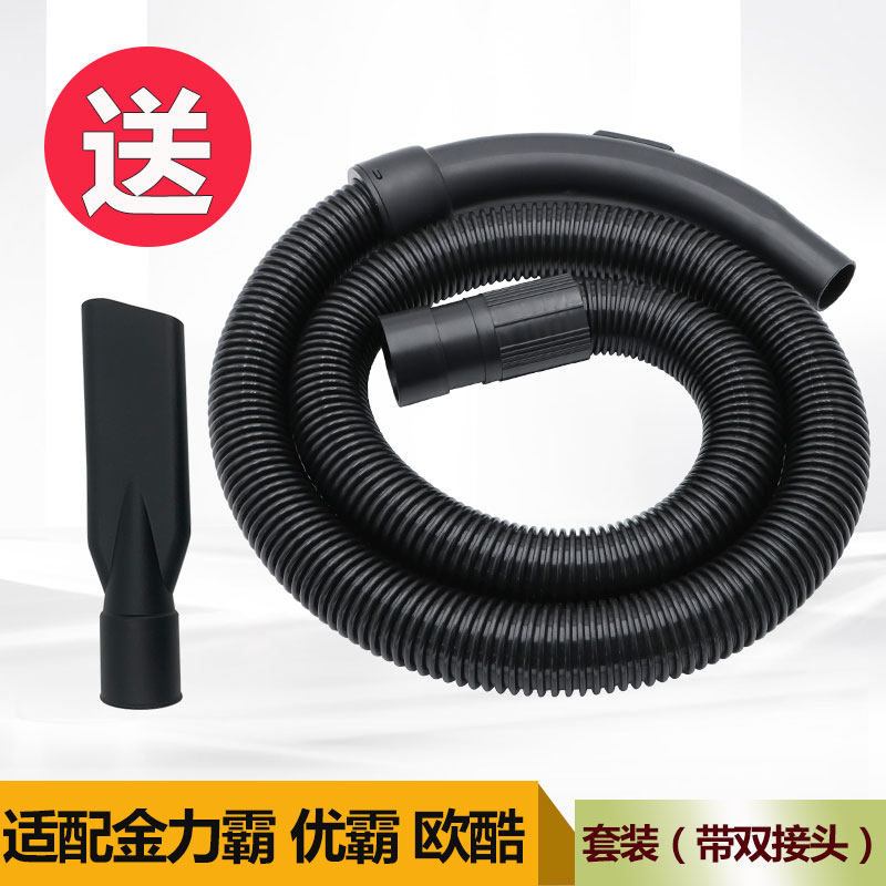 适用金力霸健霸欧酷工业家用吸尘器管子软管配件大全加长吸管通用