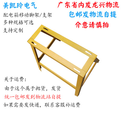 高600户外 配电箱高脚架 工地移动箱脚架300x400x500x800支架固定