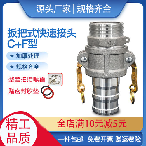 铝合金扳把式快速接头CF型水管阴阳端胶管水管水带软管油管接头