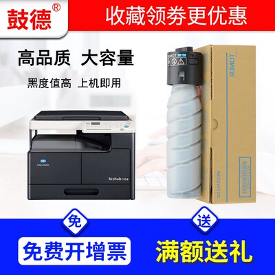 鼓德适用柯尼卡美能达TN117粉盒 bizhub 164墨盒 184 185 e 7718