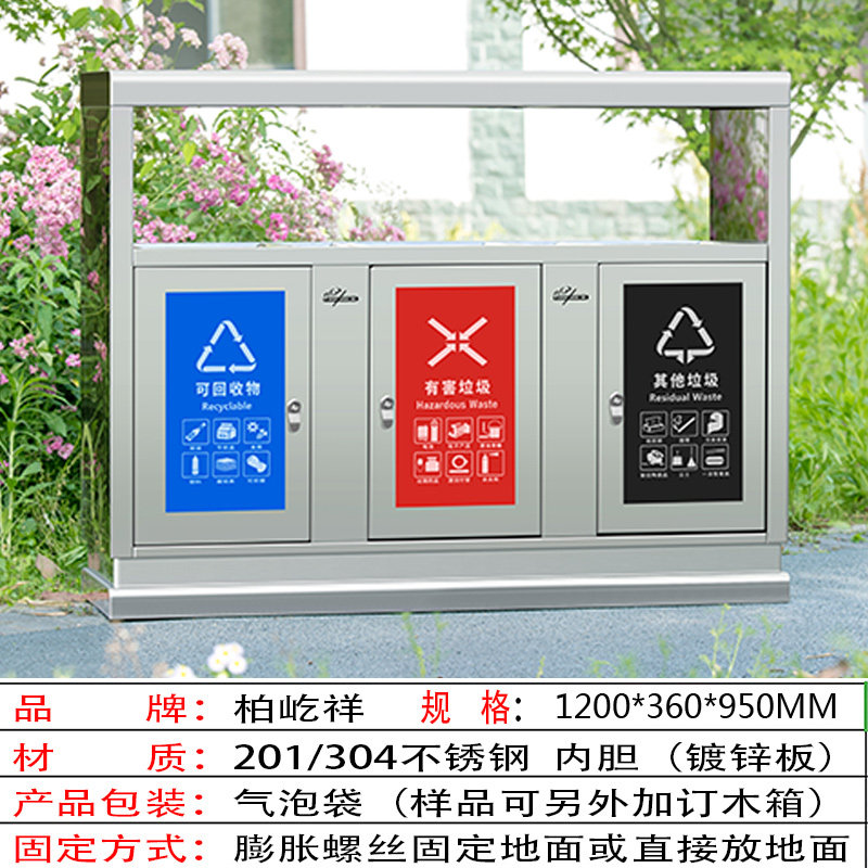 户外垃圾桶不锈钢果皮箱大号环卫室外三四分类环保小区公园垃圾箱