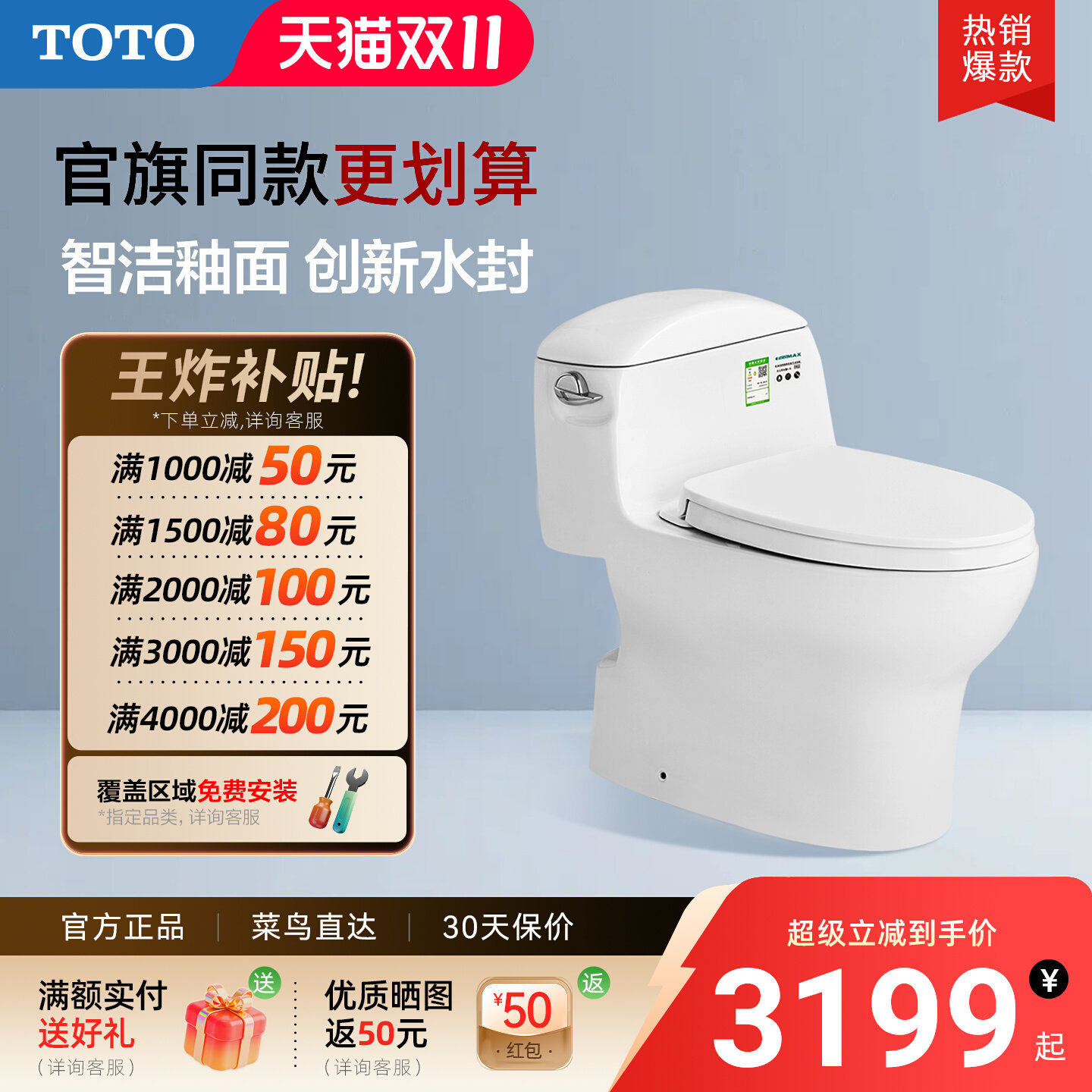 [热销爆款]TOTO马桶智洁连体坐便器4节水防堵座便防裂CW988(04-A)