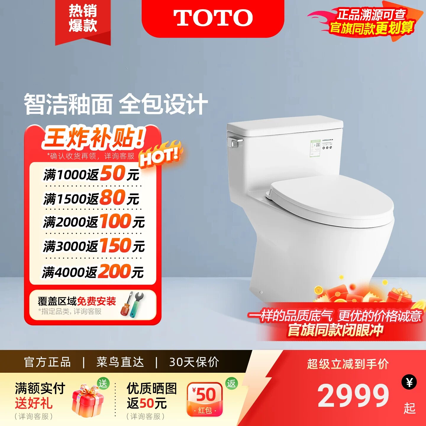 [热销爆款]TOTO马桶CW188SEB冲水坐便器智洁连体节水座便器(04-A)