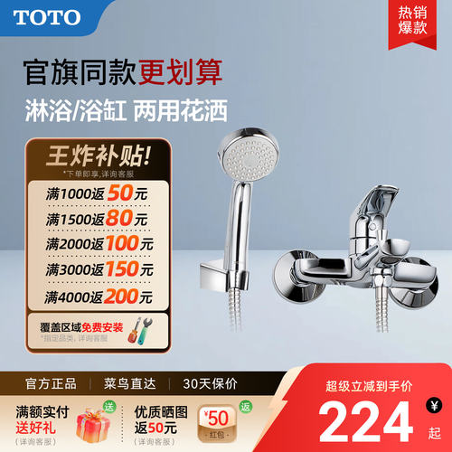 多功能淋浴喷头