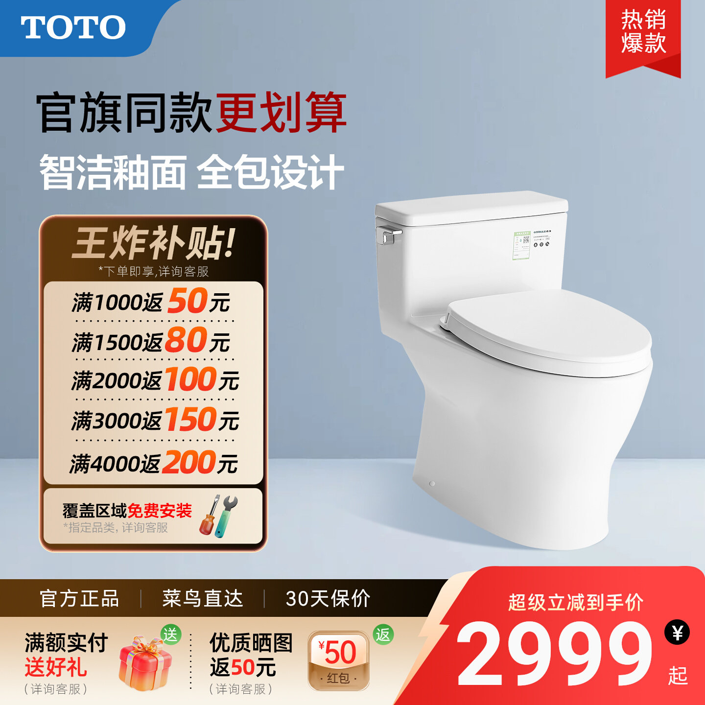 [热销爆款]TOTO马桶CW188SEB冲水坐便器智洁连体节水座便器(04-A)