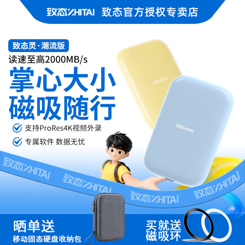 致态手机移动硬盘固态1T 适用苹果iphone外接专用Macmini备份扩容图片